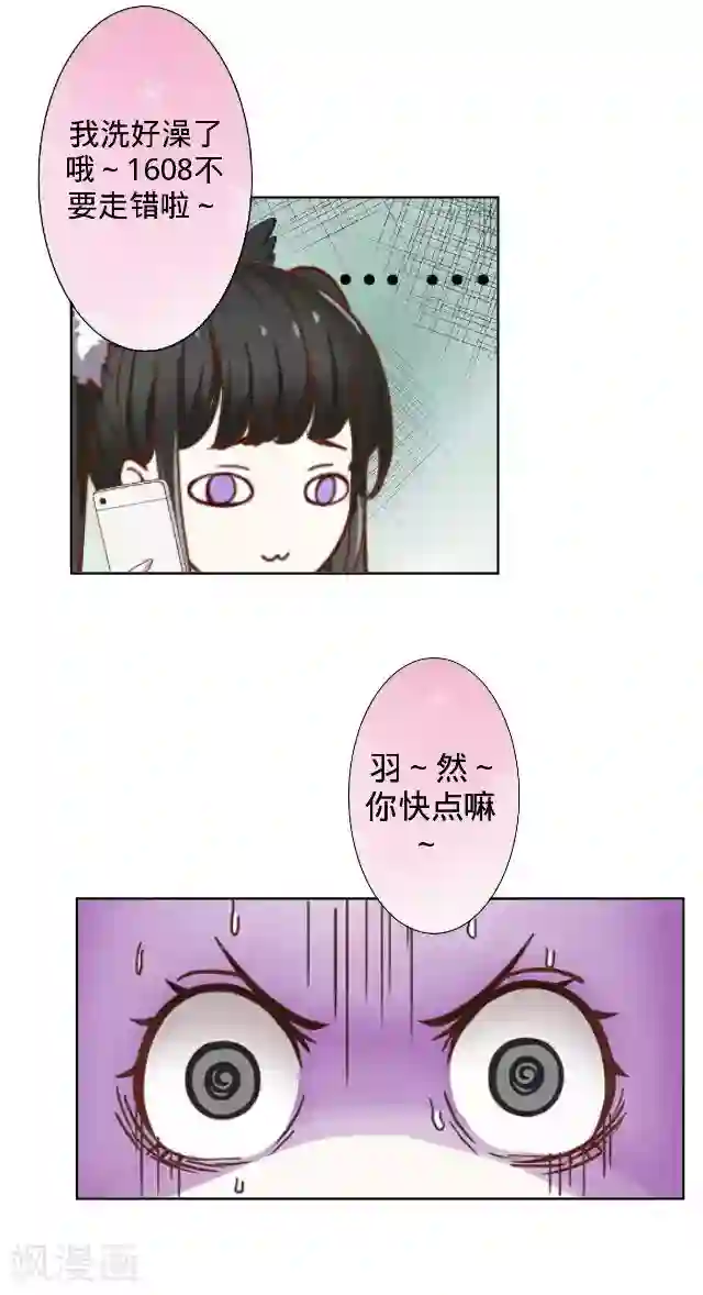 走开，前女友第15话 十万火急