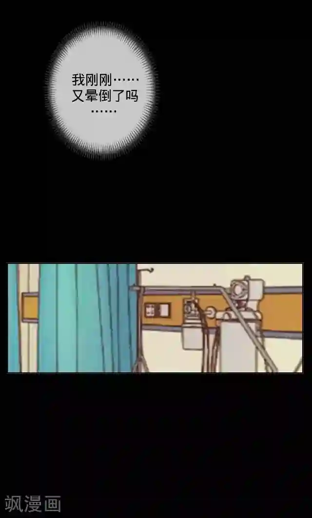 走开，前女友第15话 十万火急