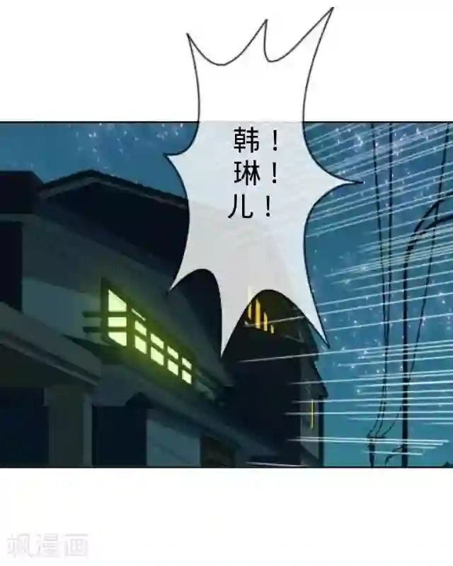 走开，前女友第15话 十万火急