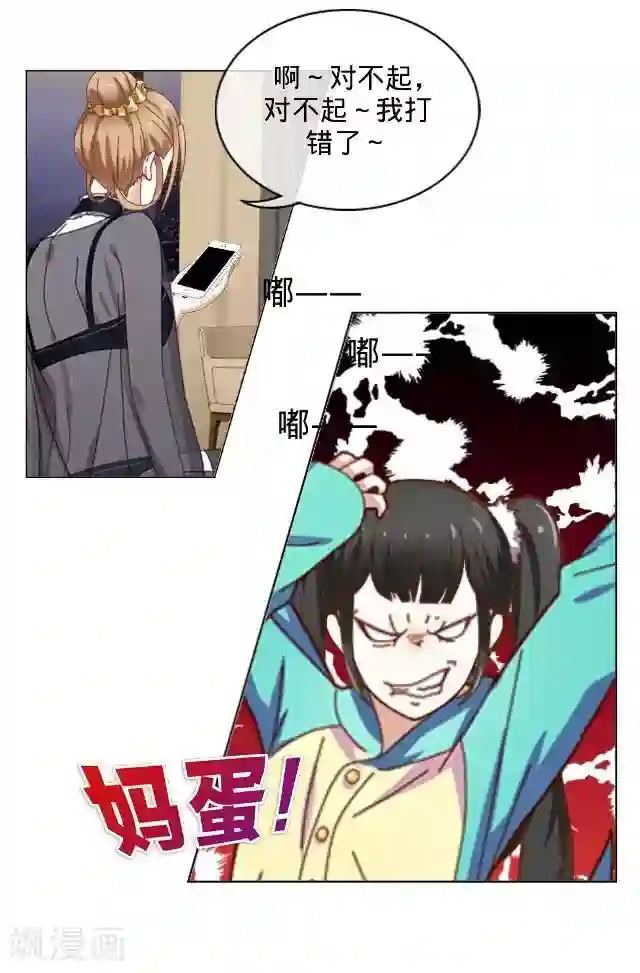 走开，前女友第15话 十万火急