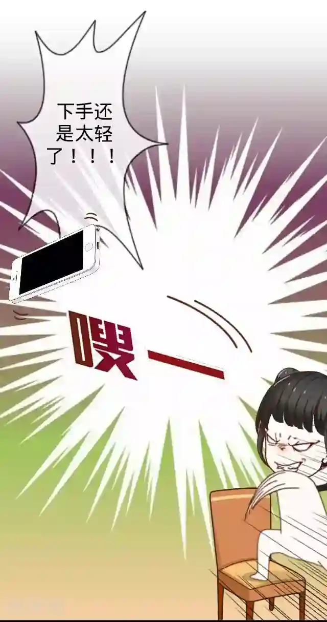 走开，前女友第15话 十万火急