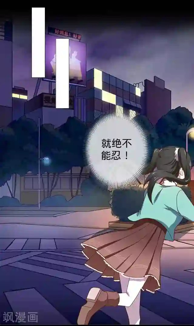 走开，前女友第15话 十万火急
