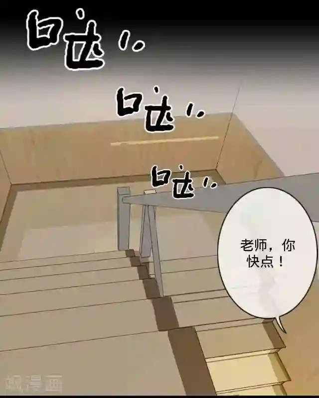 走开，前女友第15话 十万火急