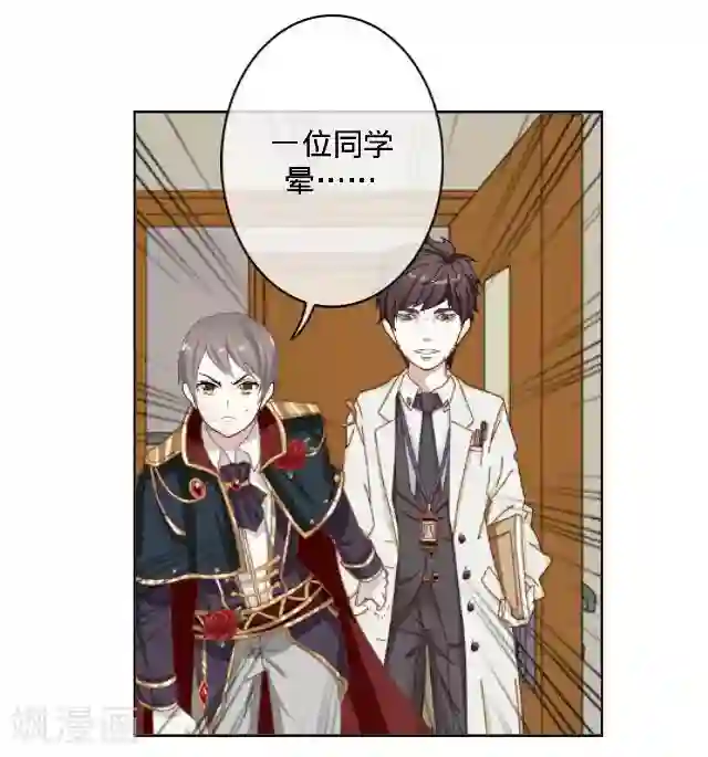 走开，前女友第15话 十万火急