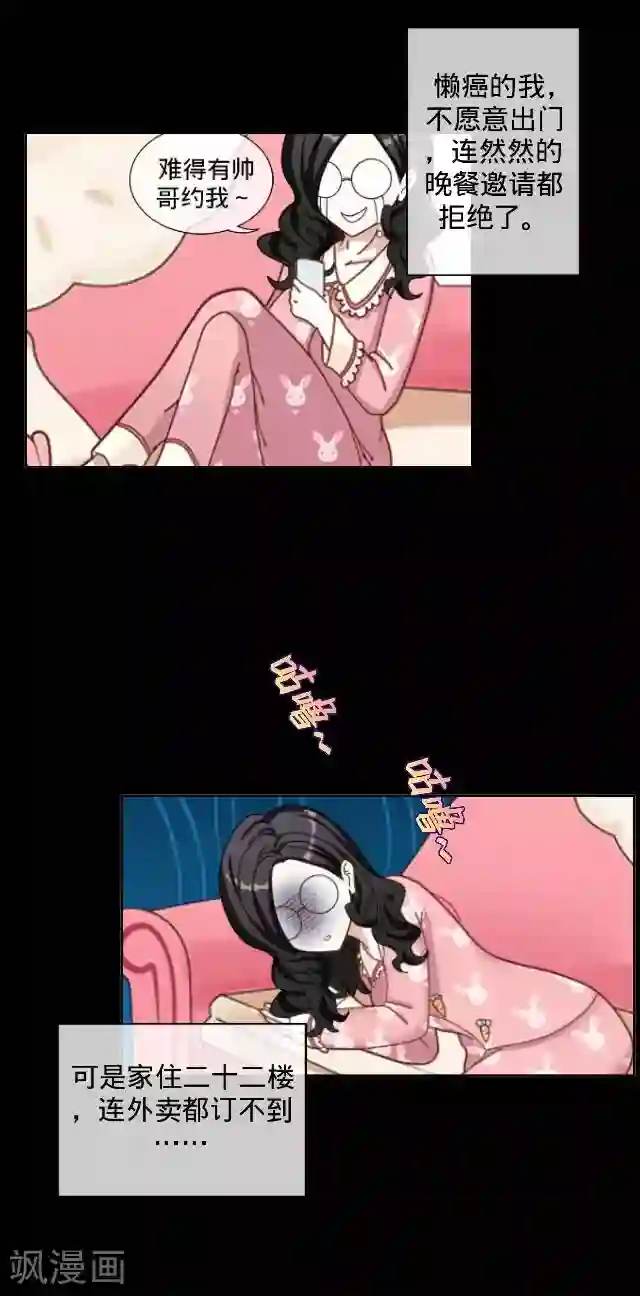 走开，前女友第16话 捉奸？