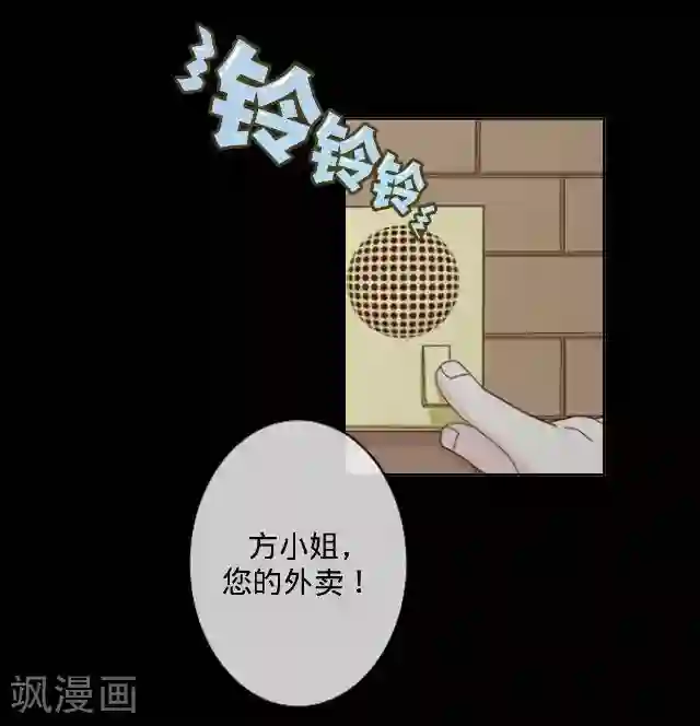 走开，前女友第16话 捉奸？