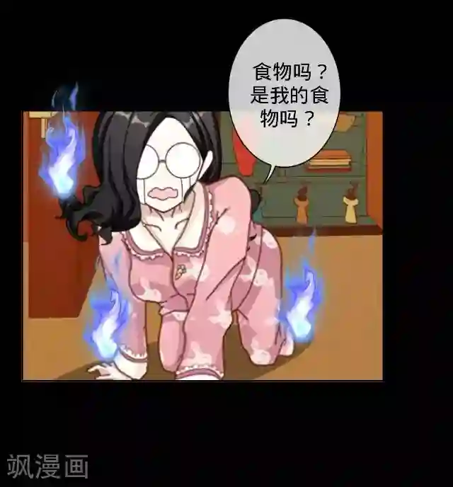 走开，前女友第16话 捉奸？