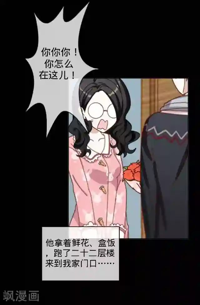 走开，前女友第16话 捉奸？