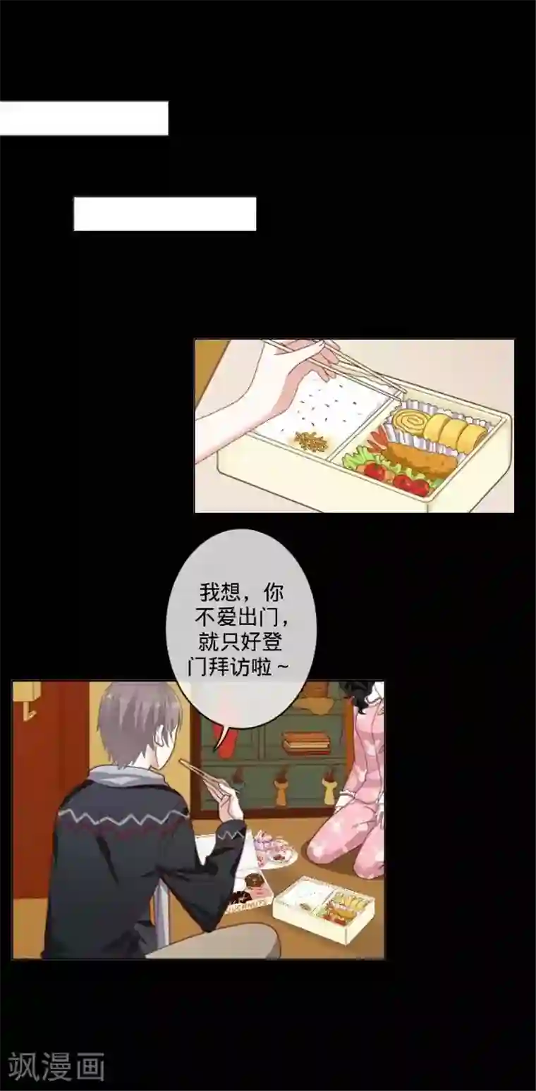 走开，前女友第16话 捉奸？