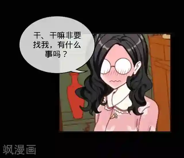 走开，前女友第16话 捉奸？