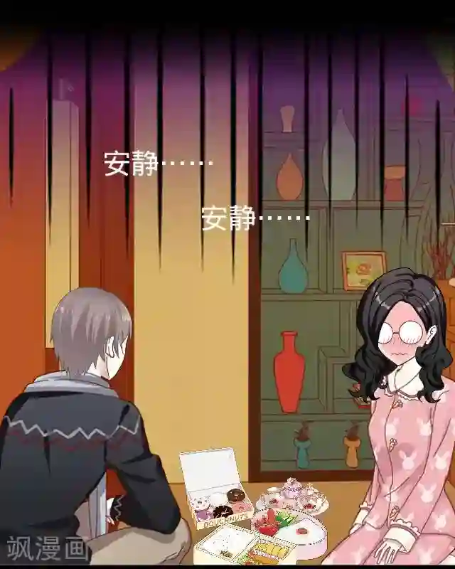 走开，前女友第16话 捉奸？