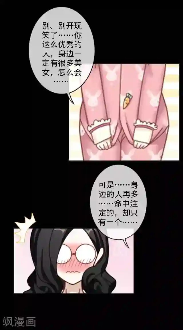 走开，前女友第16话 捉奸？