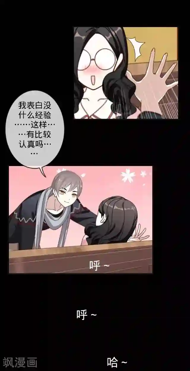 走开，前女友第16话 捉奸？
