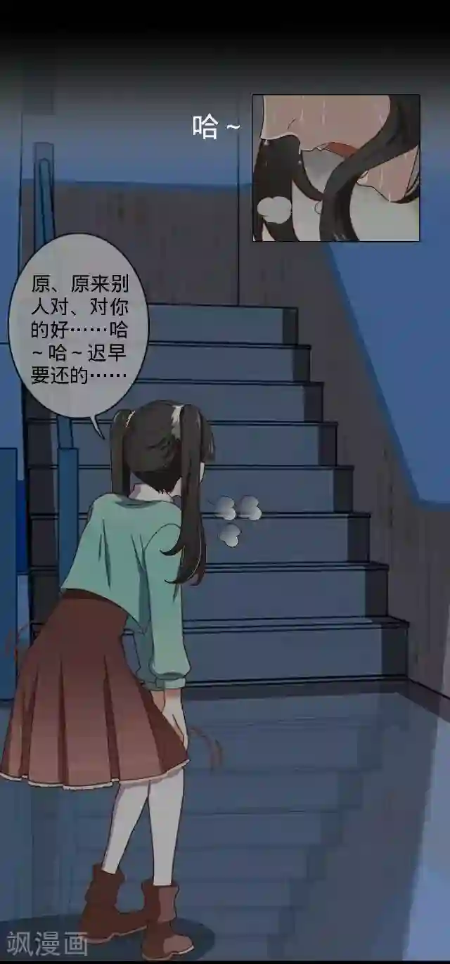 走开，前女友第16话 捉奸？