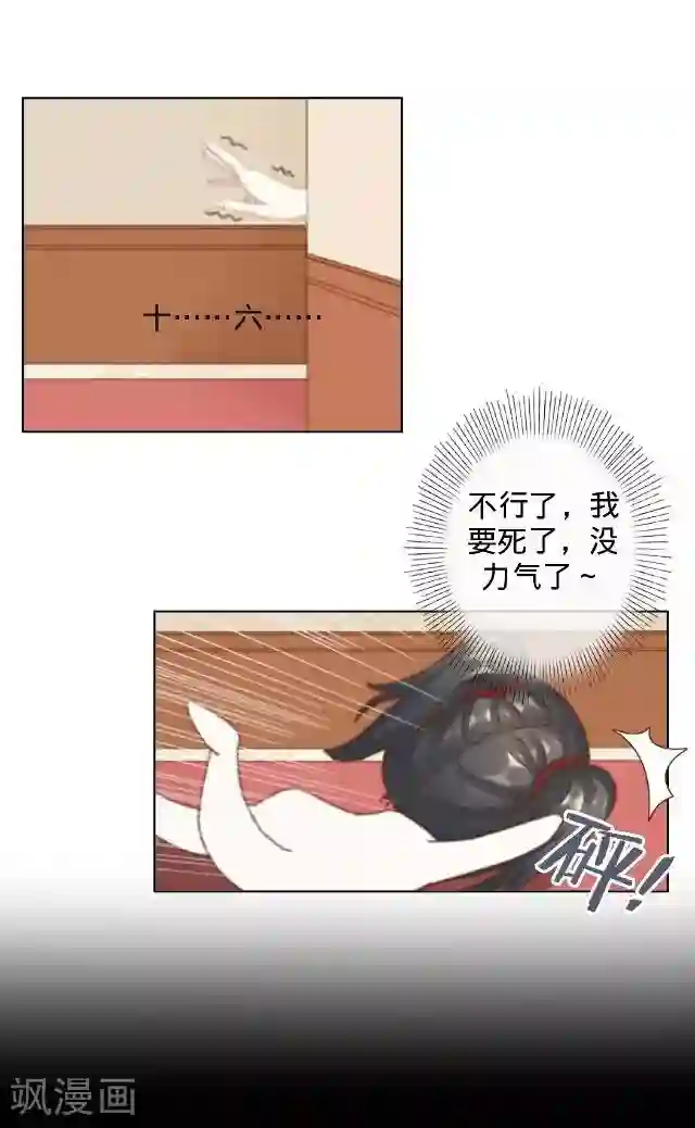 走开，前女友第16话 捉奸？