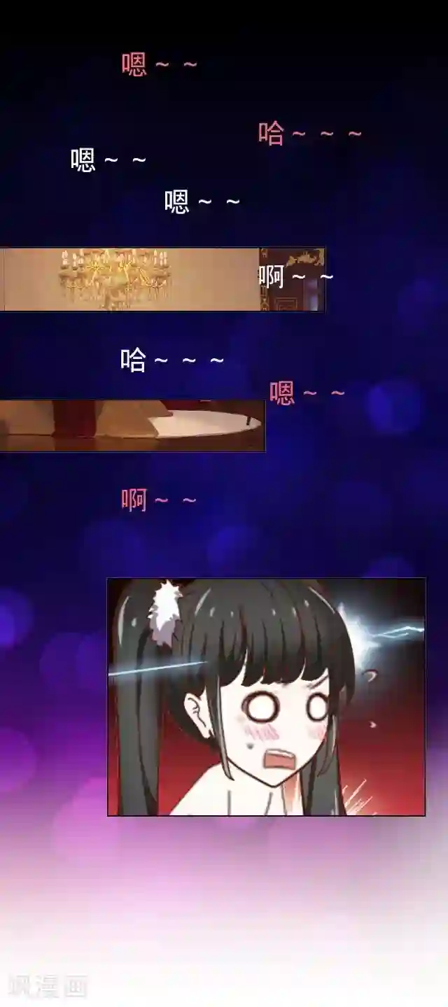 走开，前女友第16话 捉奸？