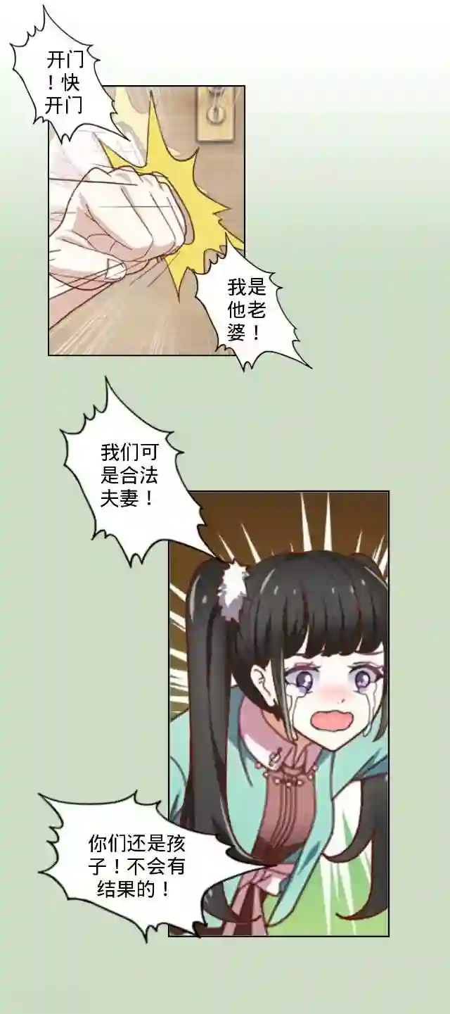 走开，前女友第16话 捉奸？