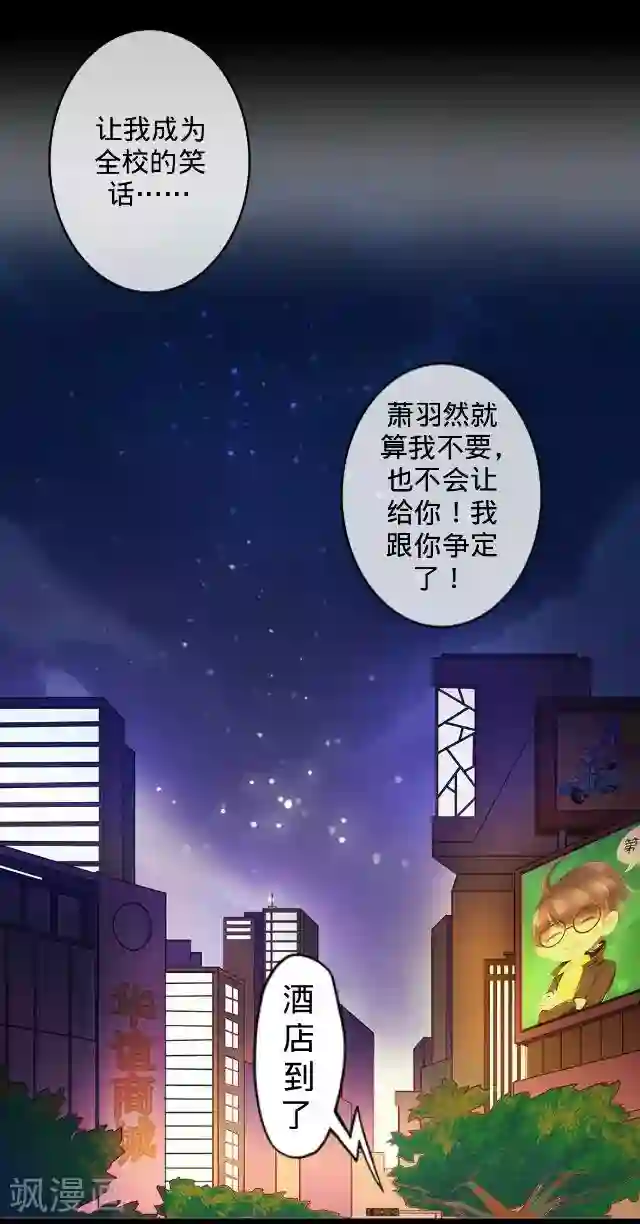 走开，前女友第16话 捉奸？