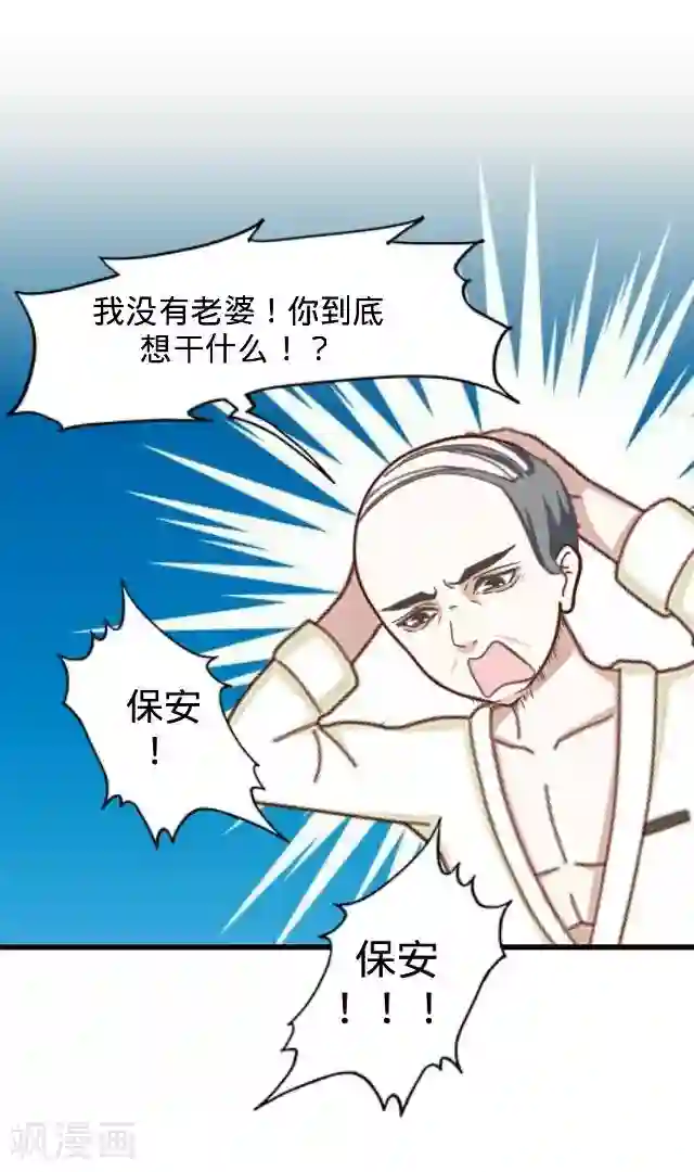 走开，前女友第16话 捉奸？