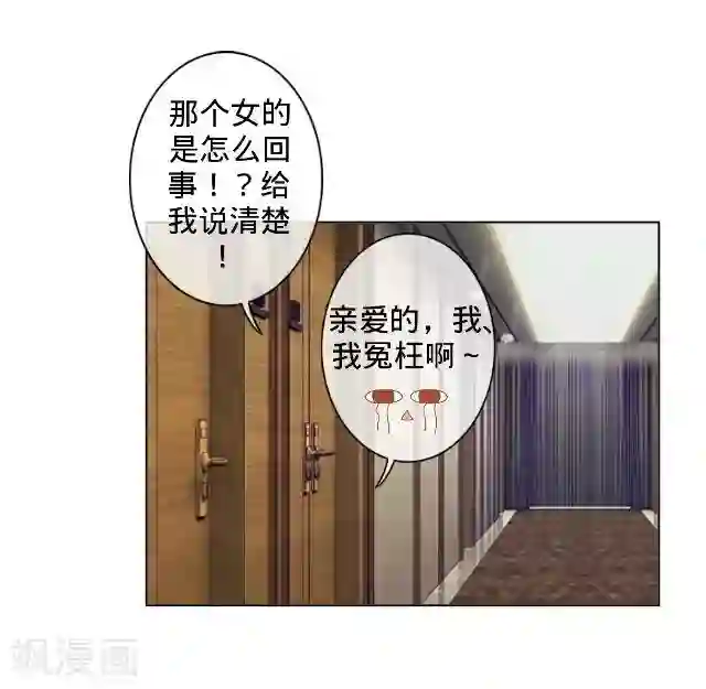 走开，前女友第16话 捉奸？