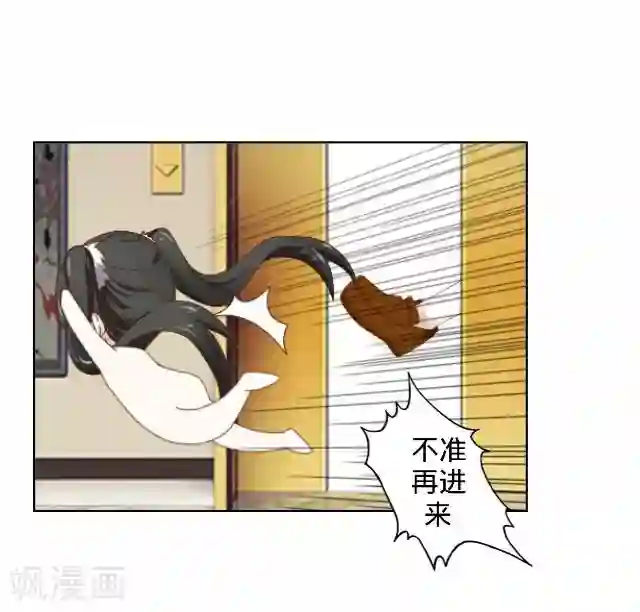 走开，前女友第16话 捉奸？