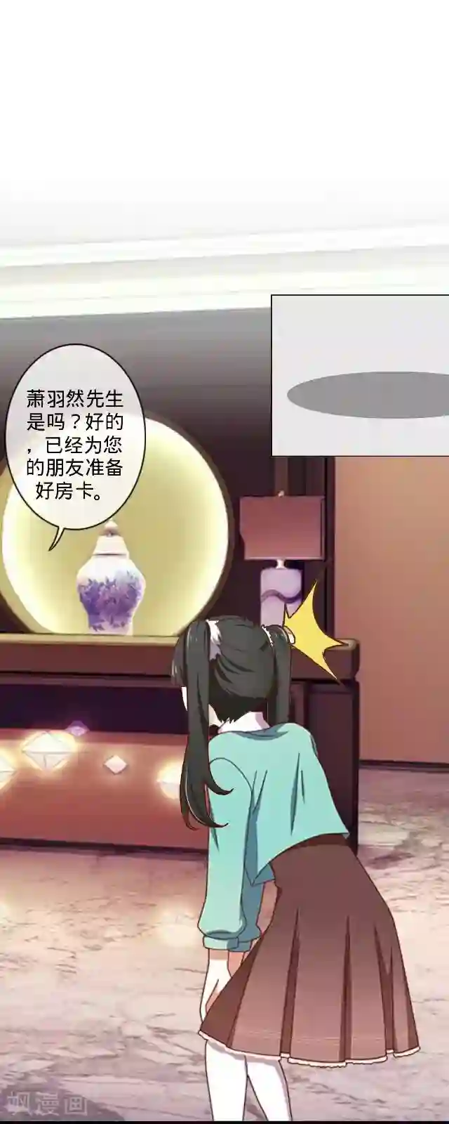 走开，前女友第16话 捉奸？