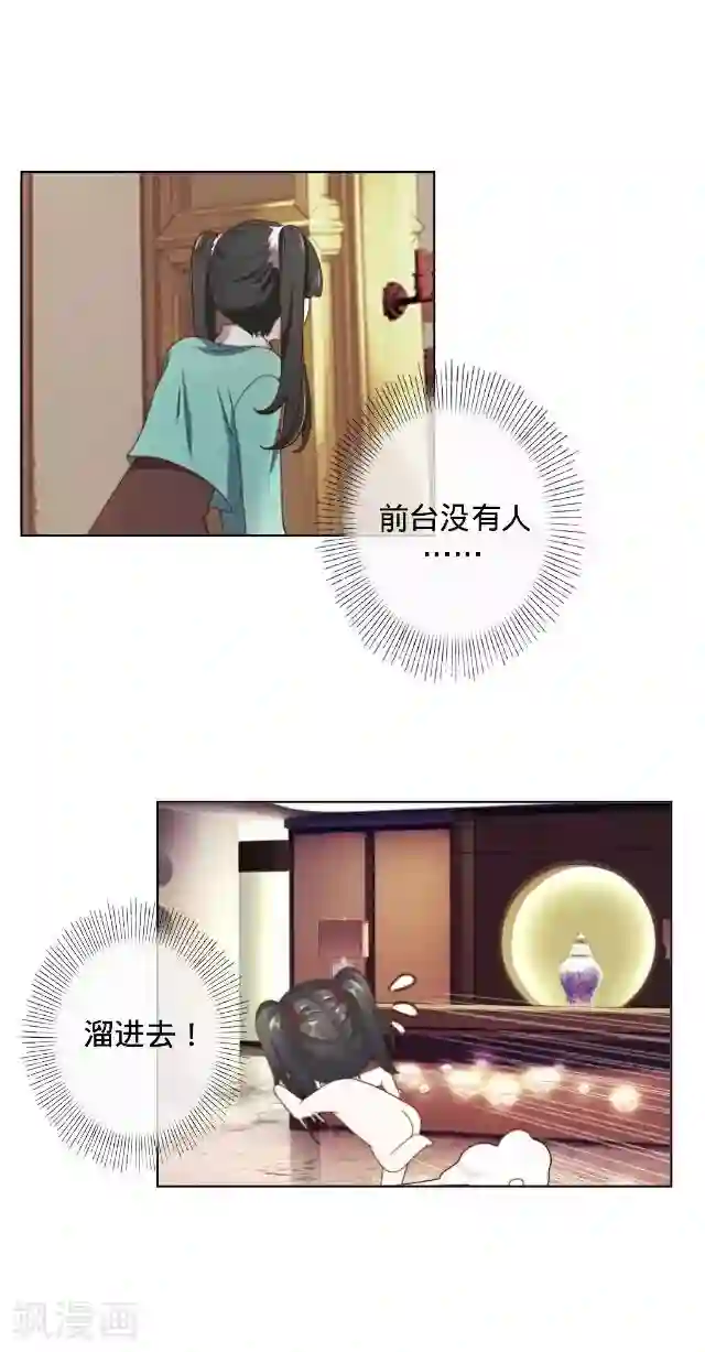 走开，前女友第16话 捉奸？