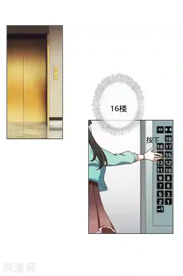 走开，前女友第16话 捉奸？