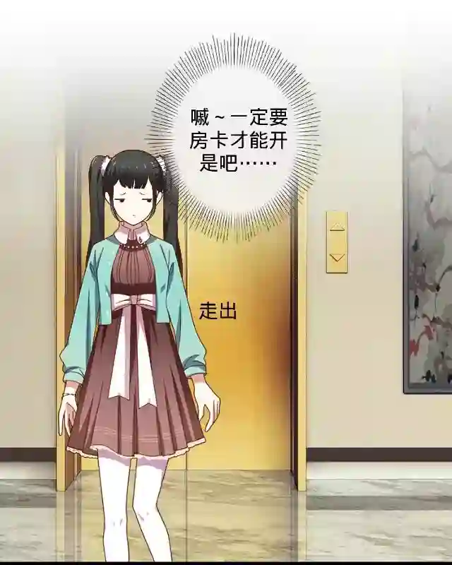 走开，前女友第16话 捉奸？