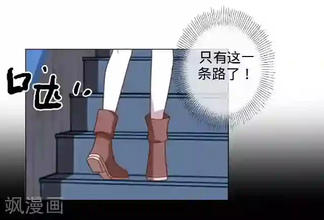 走开，前女友第16话 捉奸？