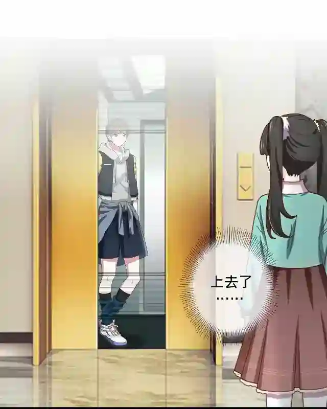 走开，前女友第17话 还是……