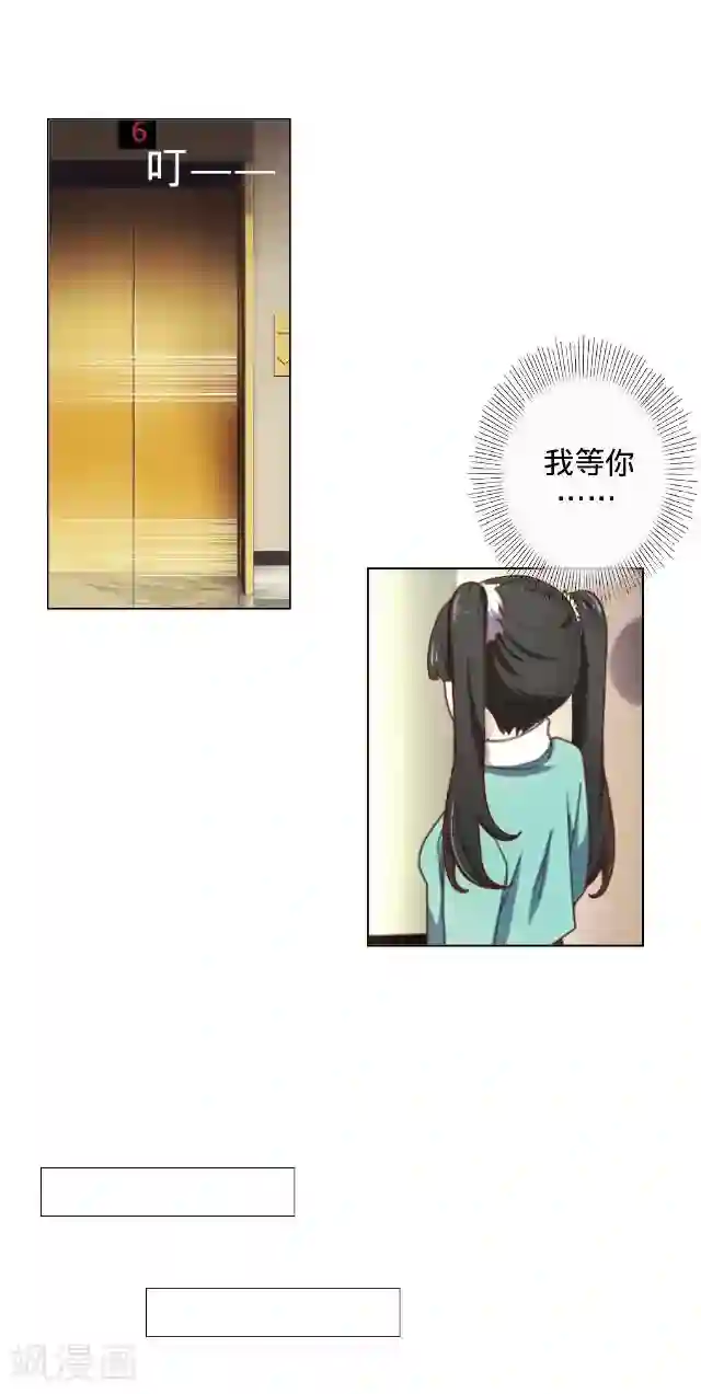 走开，前女友第17话 还是……