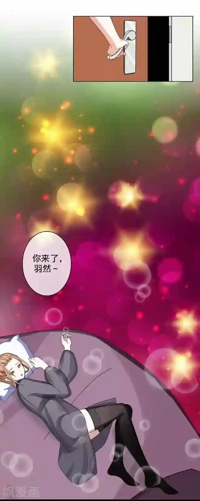 走开，前女友第17话 还是……
