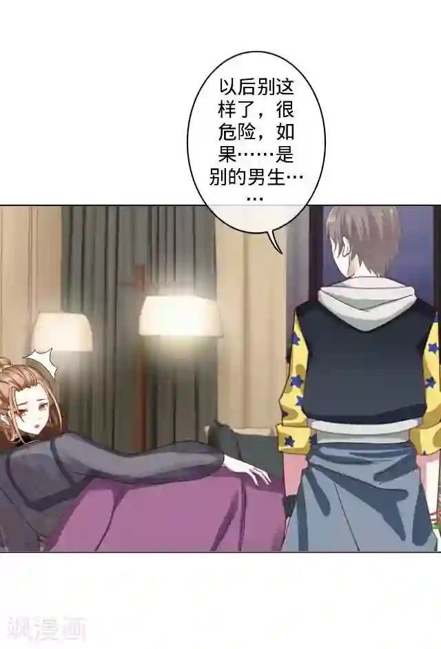 走开，前女友第17话 还是……