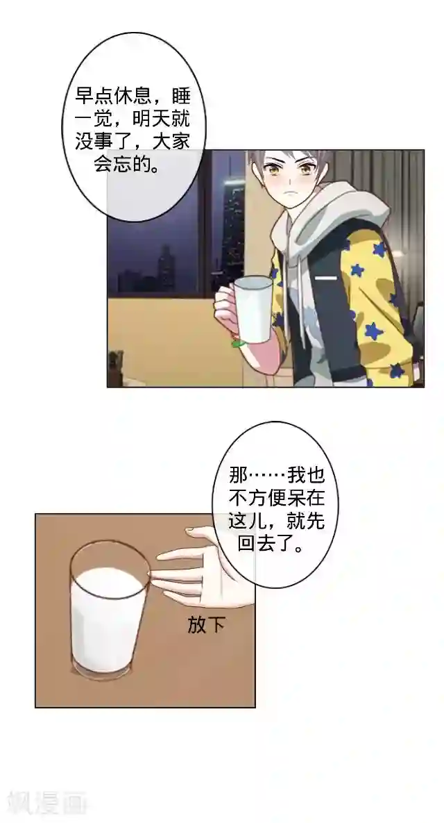 走开，前女友第17话 还是……