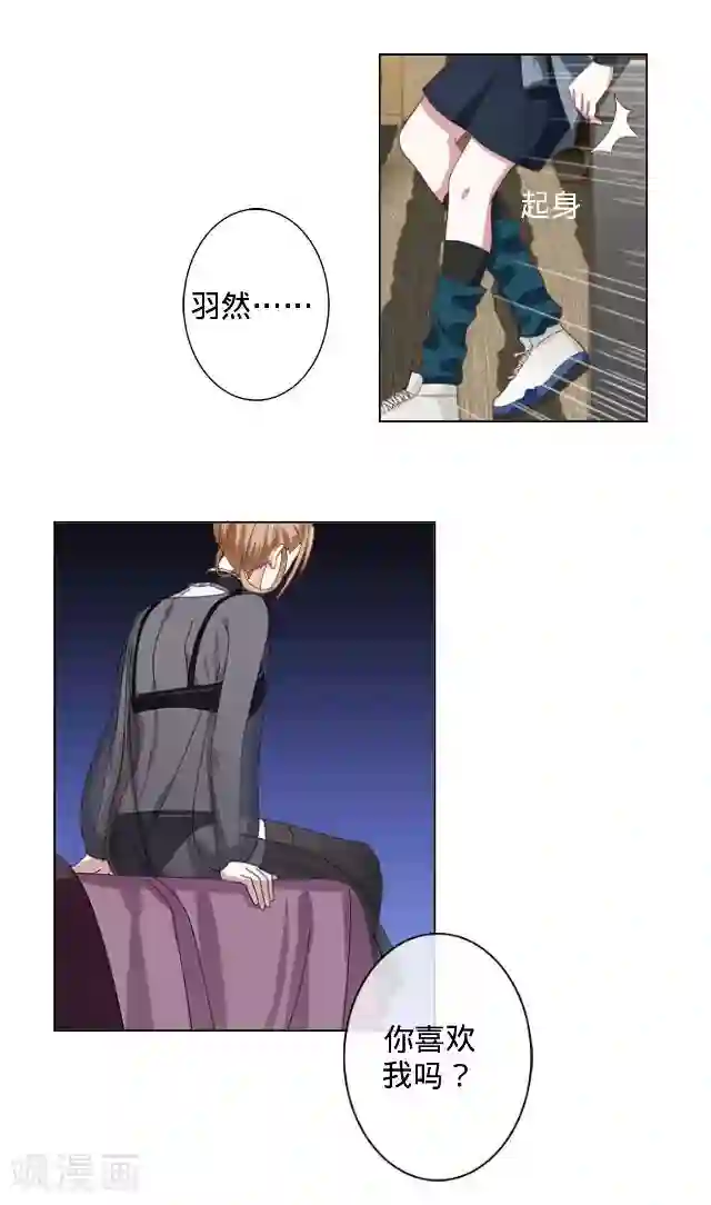 走开，前女友第17话 还是……