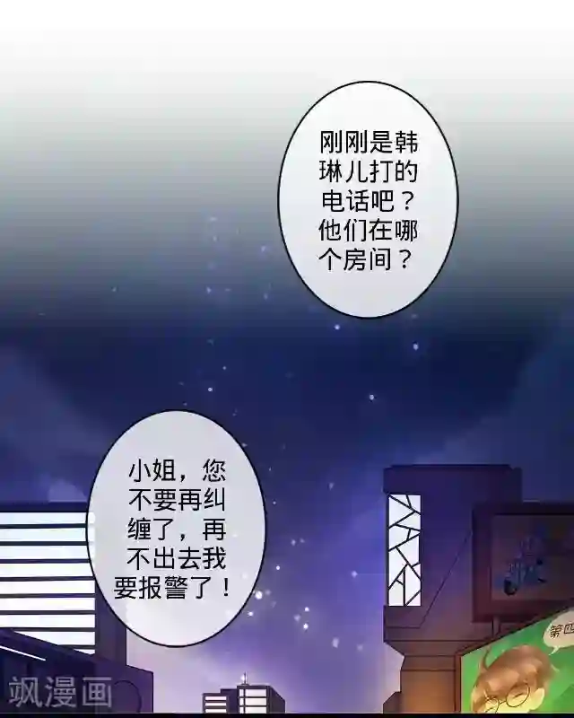 走开，前女友第17话 还是……