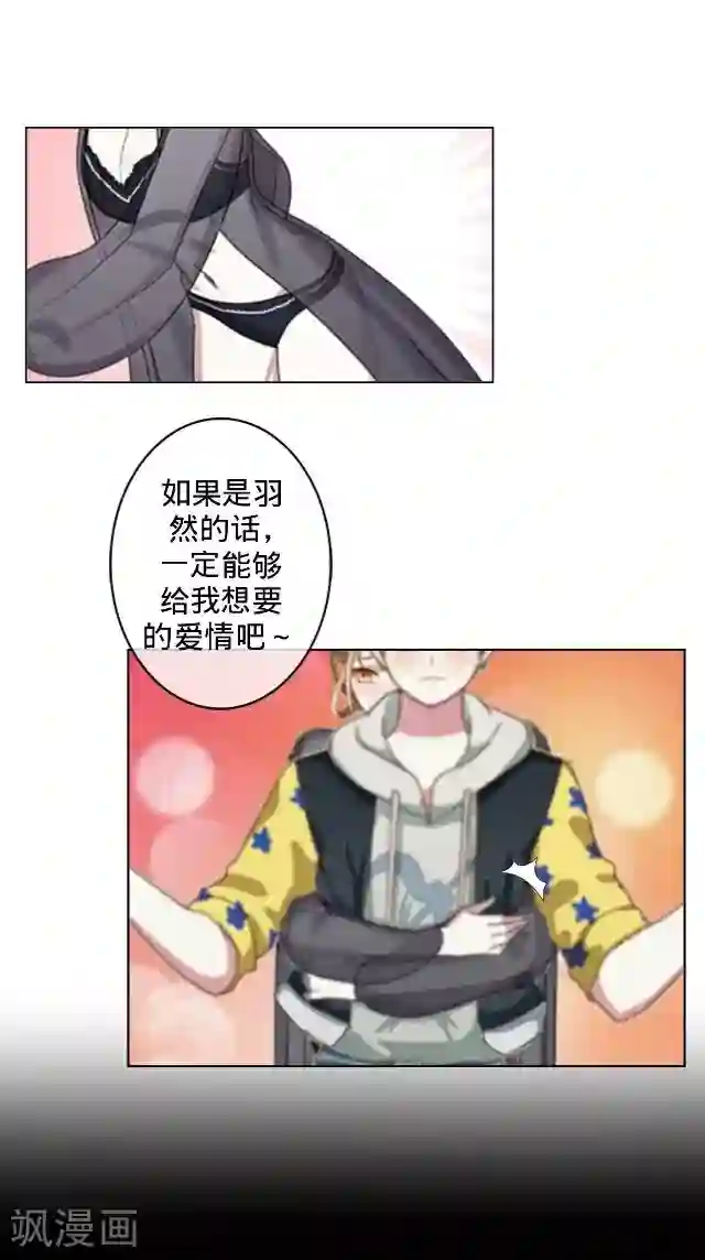 走开，前女友第17话 还是……