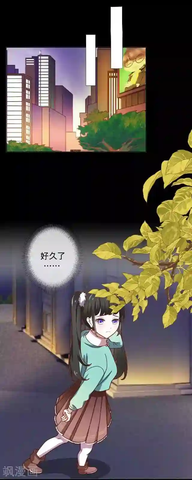 走开，前女友第17话 还是……