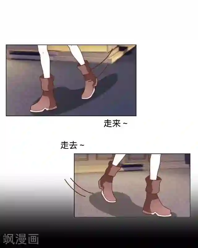走开，前女友第17话 还是……
