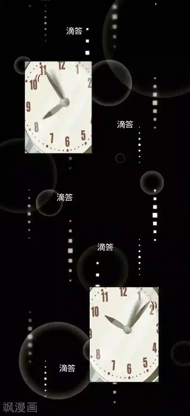 走开，前女友第17话 还是……