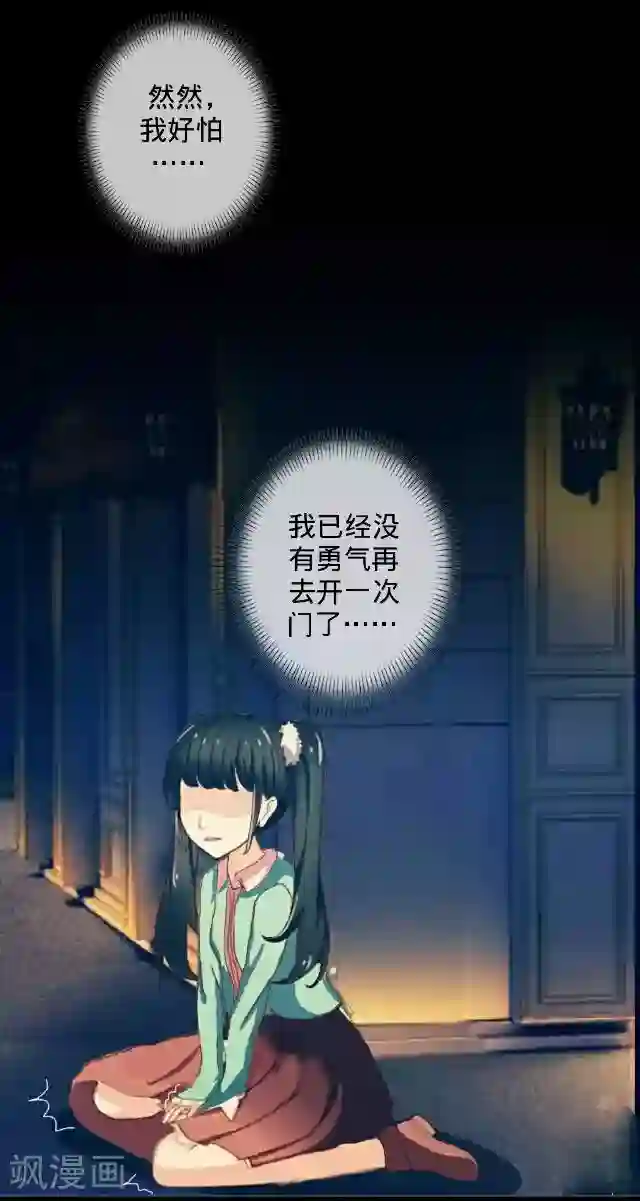 走开，前女友第17话 还是……