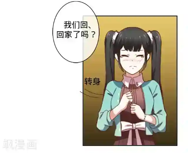 走开，前女友第17话 还是……
