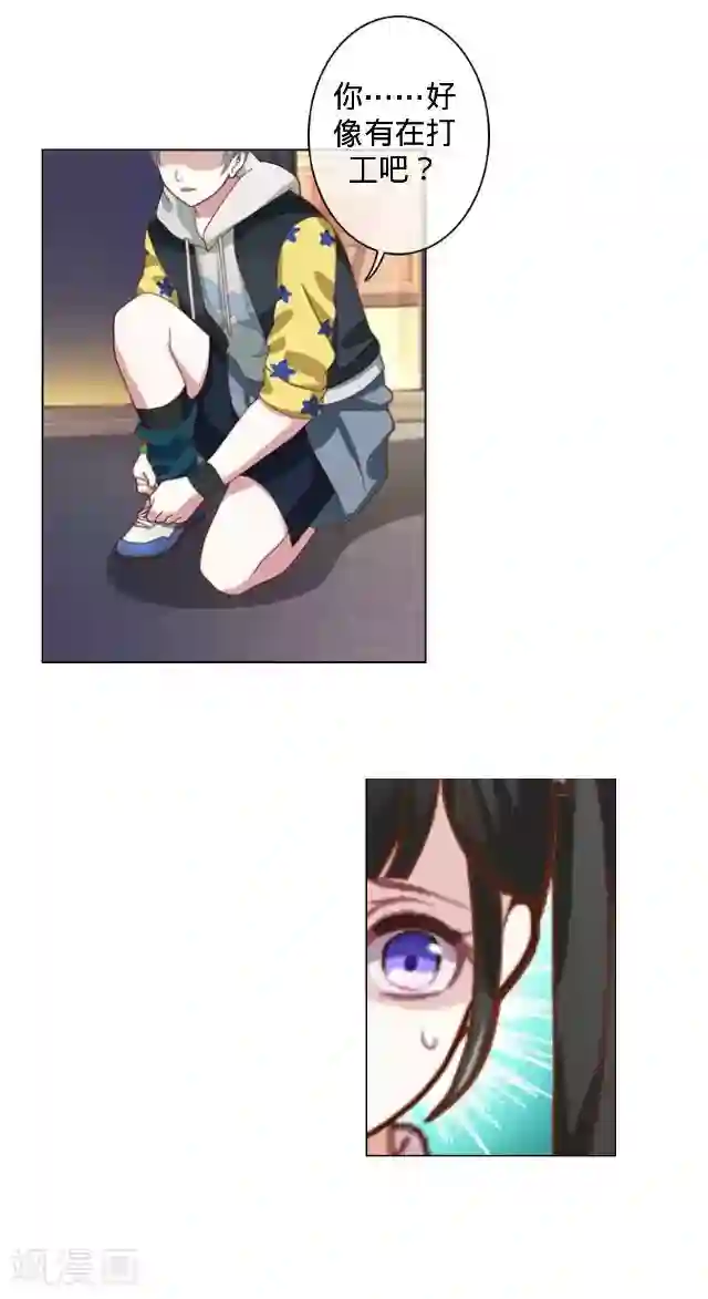 走开，前女友第17话 还是……