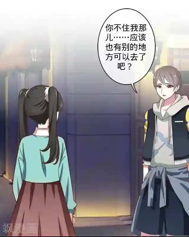 走开，前女友第17话 还是……