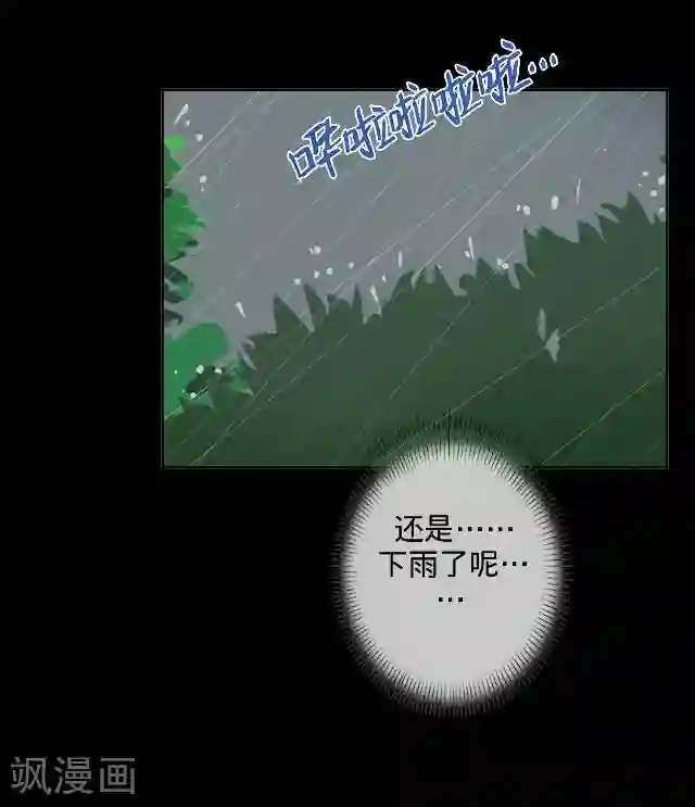 走开，前女友第17话 还是……