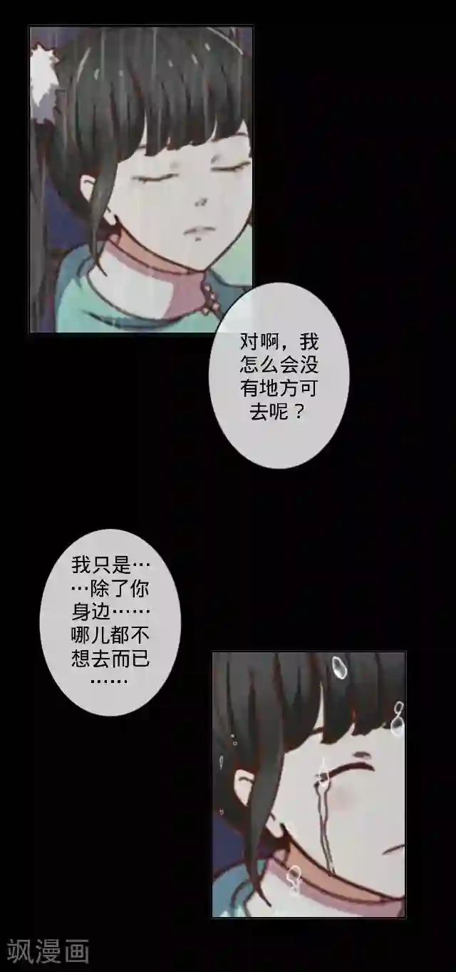 走开，前女友第17话 还是……