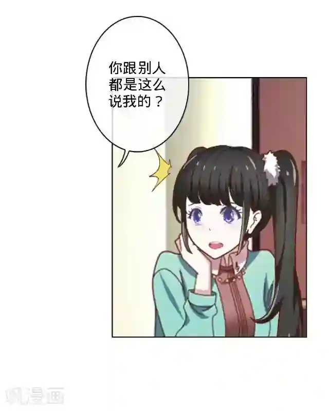 走开，前女友第17话 还是……