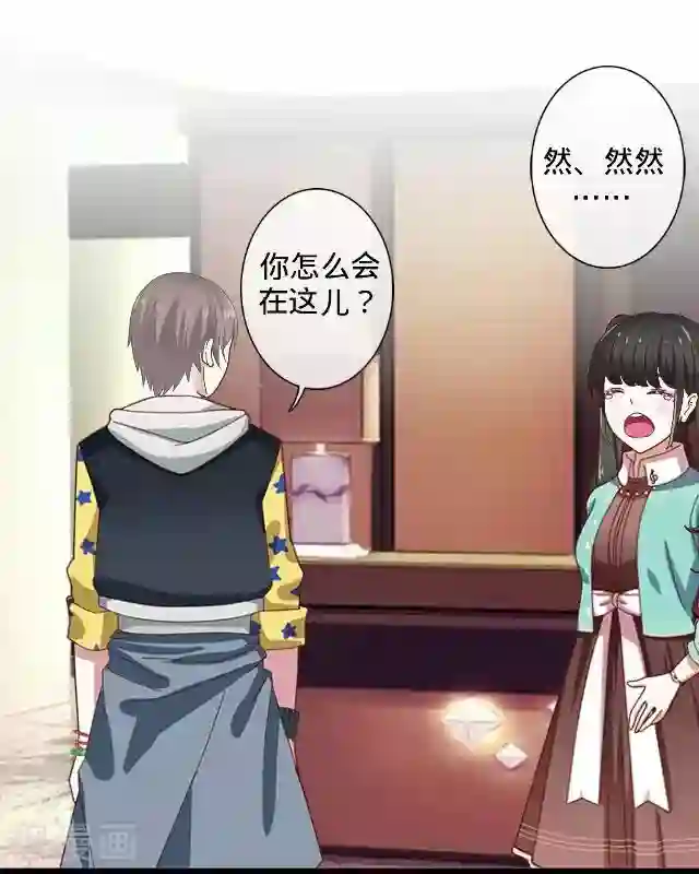 走开，前女友第17话 还是……