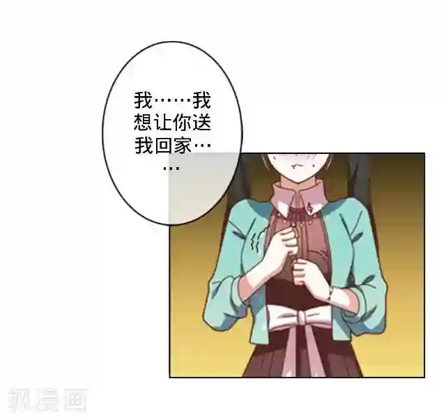 走开，前女友第17话 还是……